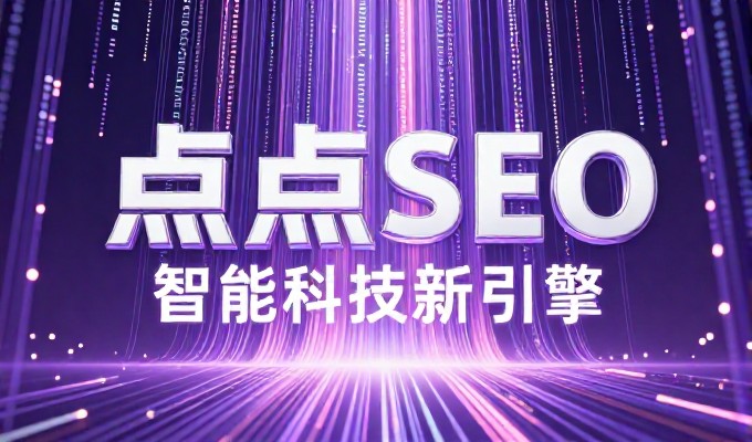 建站流程中的合规性考量与专业方案选择