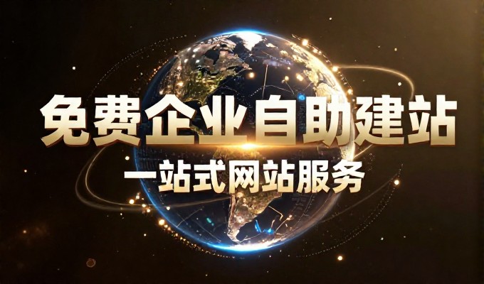 项目可行性审查与技术选型、专业建站服务的流程与实施步骤、企业