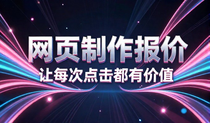 清单，企业官网建设前的关键自查项