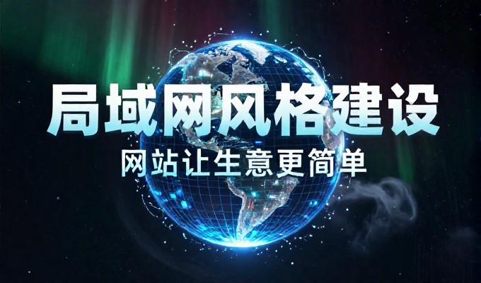 网页配色的选择逻辑在企业数字化转型中扮演关键角色，如何在有限