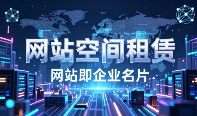 智能建站项目,规划中如何把握核心价值与实施路径