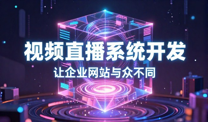 企业是否需要购物系统建设？建站服务如何为业务增长提供支持