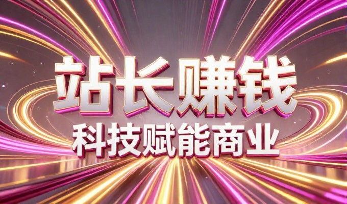 企业官网建设的实操指南，从需求到落地的完整路径