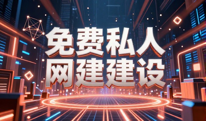 常见的误区，建站成本过高而忽视长期价值