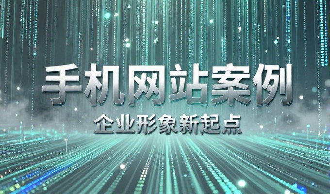 专门做网站的公司，现网站维护与定制化建站，对比实实在在
