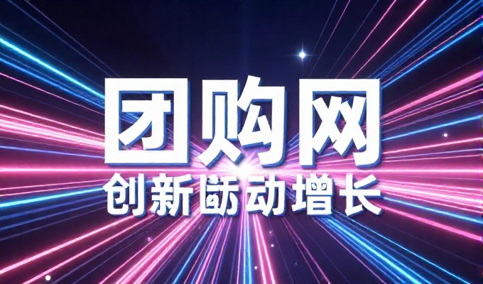 如何构建高效网络推广网站，从规划到交付的全流程指南