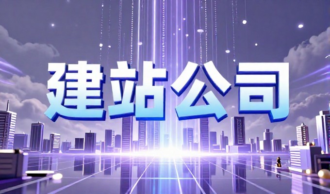 深圳软件开发定制，自建团队与外包服务的实际选择与权衡