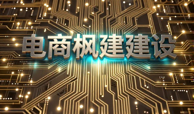 网站推广的好处在于，从流量获取到转化路径的全链路优化