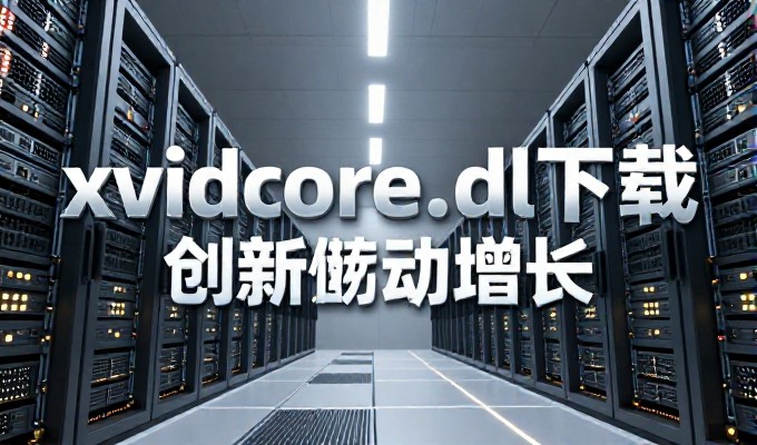 dz模板应用路径，企业建站从概念到落地的技术选型与实施路线