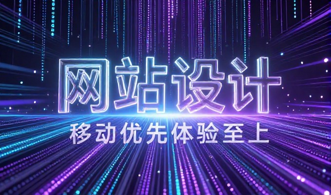 成都微商城建站从零起步，15个实操要点解析