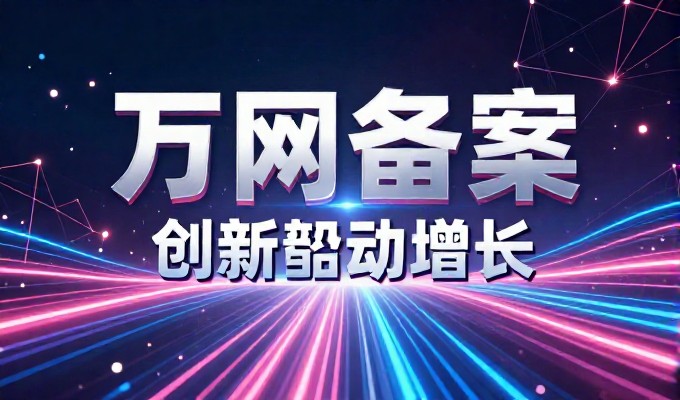 成都微商城建站从零起步，15个实操要点解析