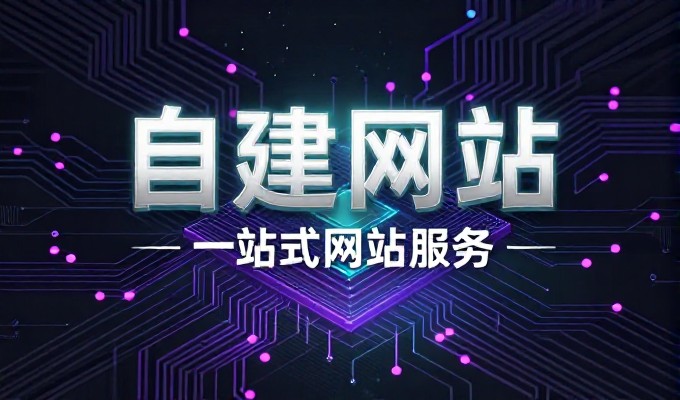 南宁市场竞争加剧，企业建站需求如何规避风险
