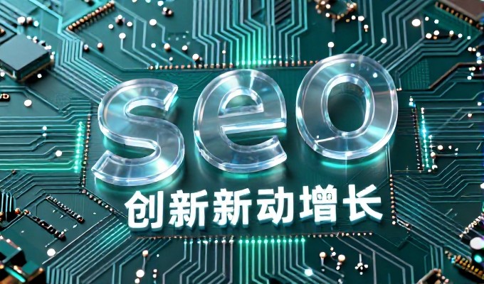 快照优化关键检查清单，提升搜索引擎可见度与站点质量