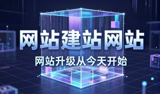 东莞App定制，企业业务落地与数字化转型指南