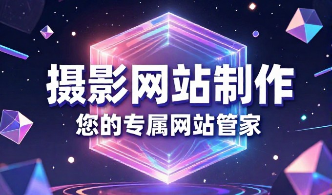 东莞企业网站建设常见问题与优化路径
