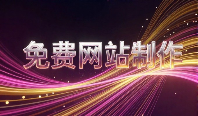百度快照不更新与网页建设，对比两种方案选择