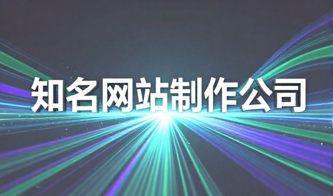建设企业小程序时，常面临业务与技术的匹配难题