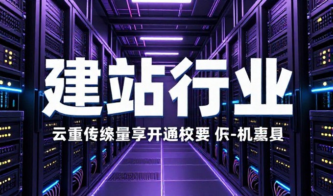 建设企业小程序时，常面临业务与技术的匹配难题