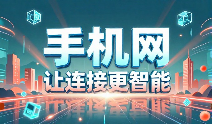 误区与真相，企业建设电商站常犯的定位误差