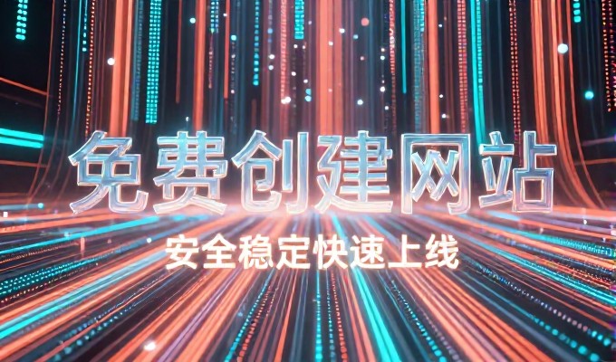 企业常面临网站建设无明确方向，如何选择专业方案可参考www