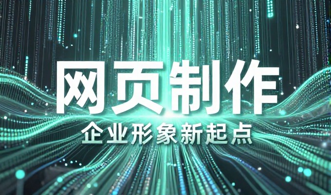 如何选择一份高质量的 net website 建设方案