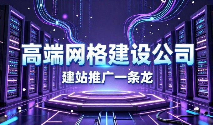 对比分析，手工搭建网站 vs 专业化系统化建站