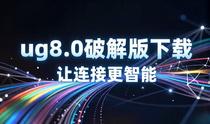江宁网站建设趋势与全流程建议