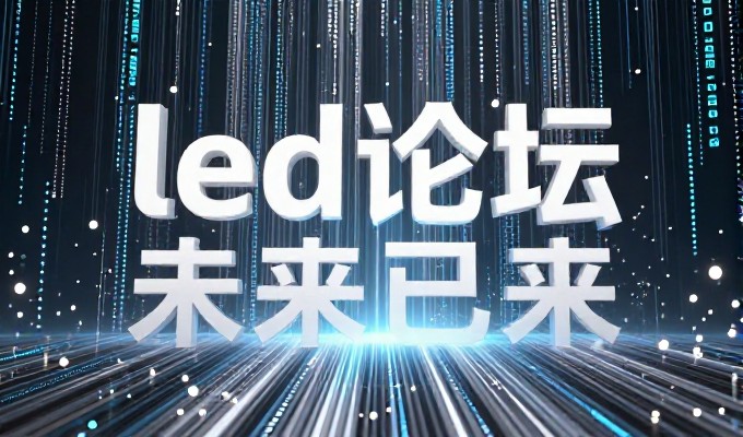 深圳网站建设论坛实用指南，企业从需求诊断到建站全流程解析
