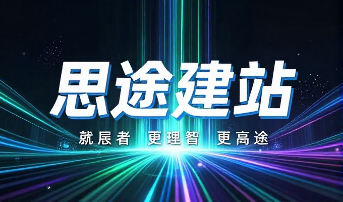 网站建设的完整闭环，从规划到落地，如何构建一个符合当前用户需