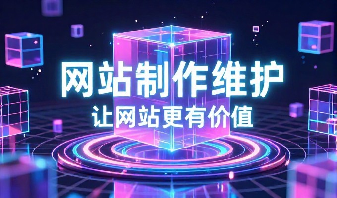 判断河南路桥建设集团是否需要专业的建站服务才能支撑企业数字化