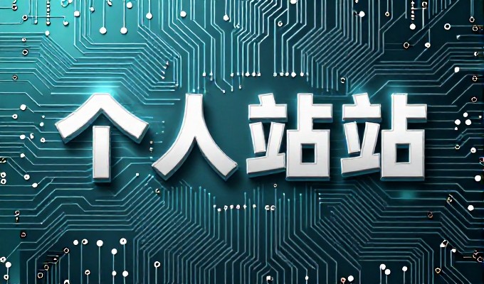 围绕中国企发网接入,企业建站服务要从合规、架构、内容到持续迭