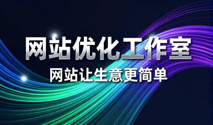 2026年网页建设需求,如何构建可持续运营平台