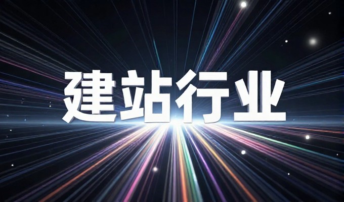 长沙建站，从需求梳理到专业交付的全流程指南