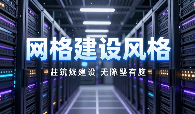 企业官网建设，从需求对齐到落地落地的完整路径