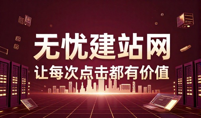 企业官网建设，从需求对齐到落地落地的完整路径