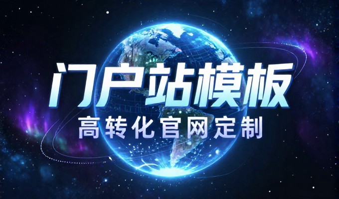 从需求梳理到持续迭代，站点运营如何为企业增长提供持续支持