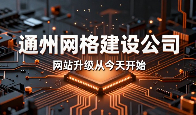 从需求梳理到持续迭代，站点运营如何为企业增长提供持续支持