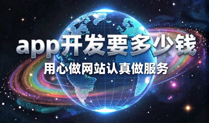 从需求到落地,网站建设一条龙如何高效推进