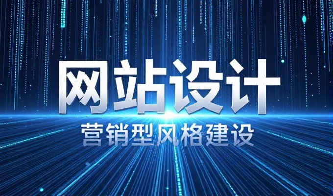 企业网站管理的决策考量