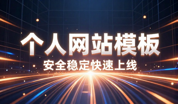 从需求核查到上线交付，全方位的网站制作计划