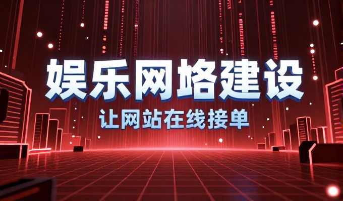 企业官网建设决策指南，如何选择适合的360免费建站方案