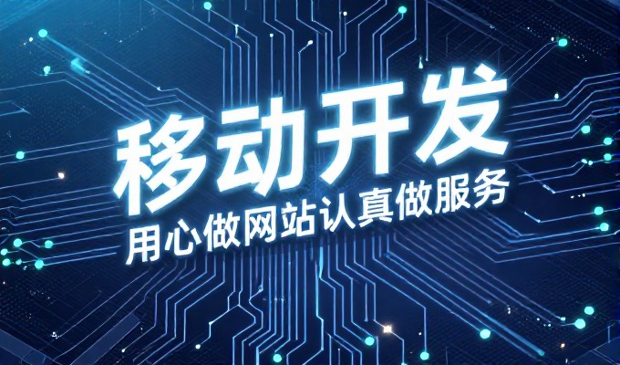 企业官网建设决策指南，如何选择适合的360免费建站方案