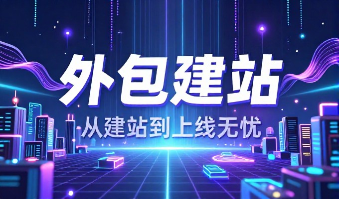 五大要点，从需求到落地，如何构建高效红酒论坛网站
