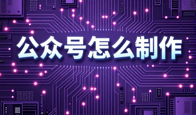 网站建设的核心考量要点清单