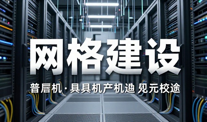商机网可信吗,企业官网建设是否具备前瞻性