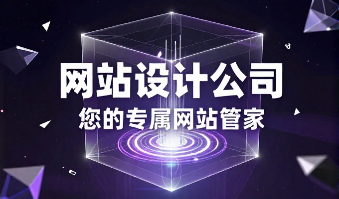 站点建设从规划到落地，如何把项目落地