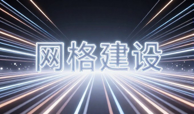 构建稳健的在线形象，系统化收集建站资料流程