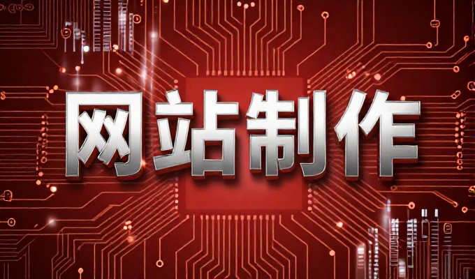 如何量化网站开发成本，从预算到执行的完整决策指南