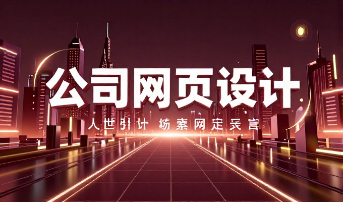 如何量化网站开发成本，从预算到执行的完整决策指南