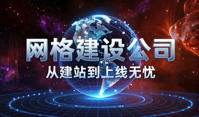 判断一个网站建议是否适合,需先从业务边界和技术选型出发